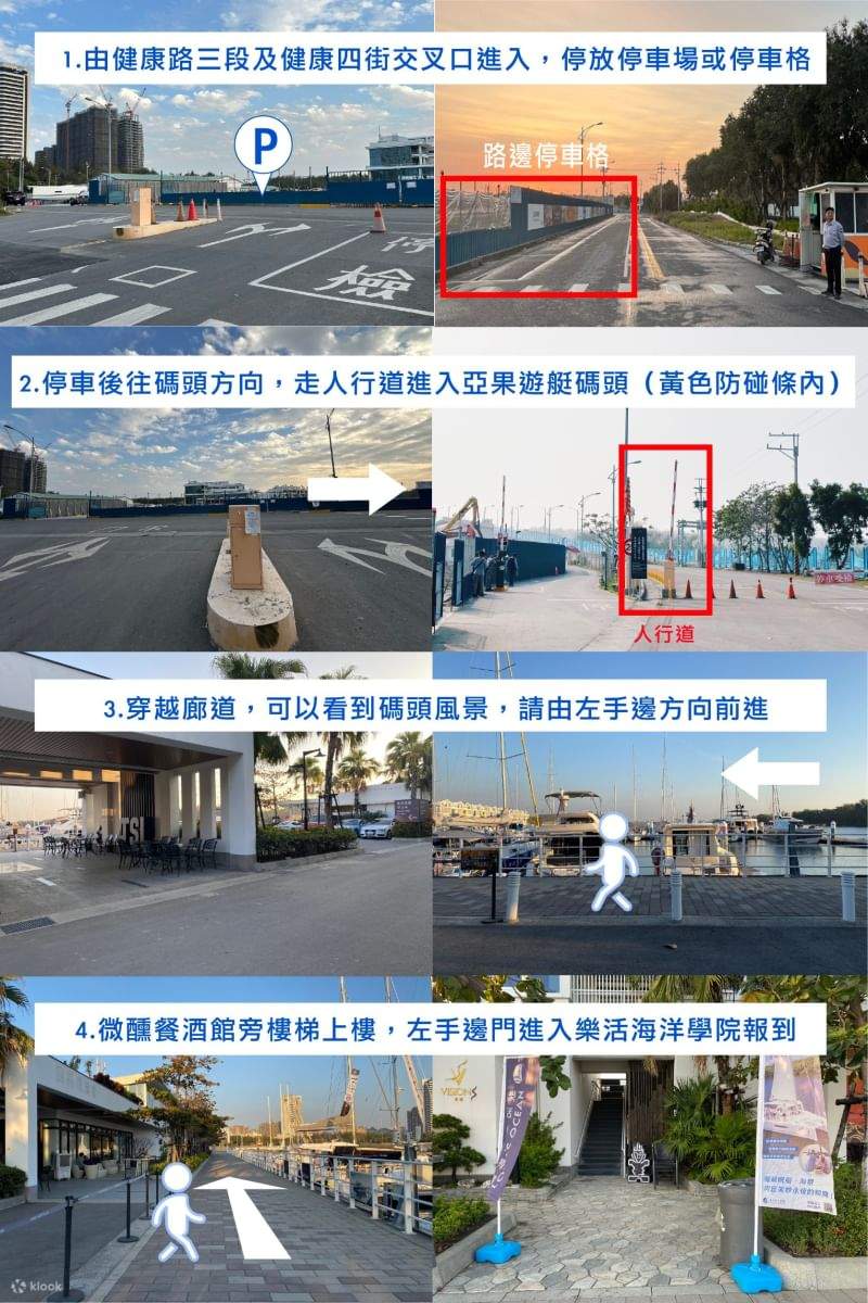 台南安平｜帆船遊艇體驗｜遠賞漁光橋．港埠風光