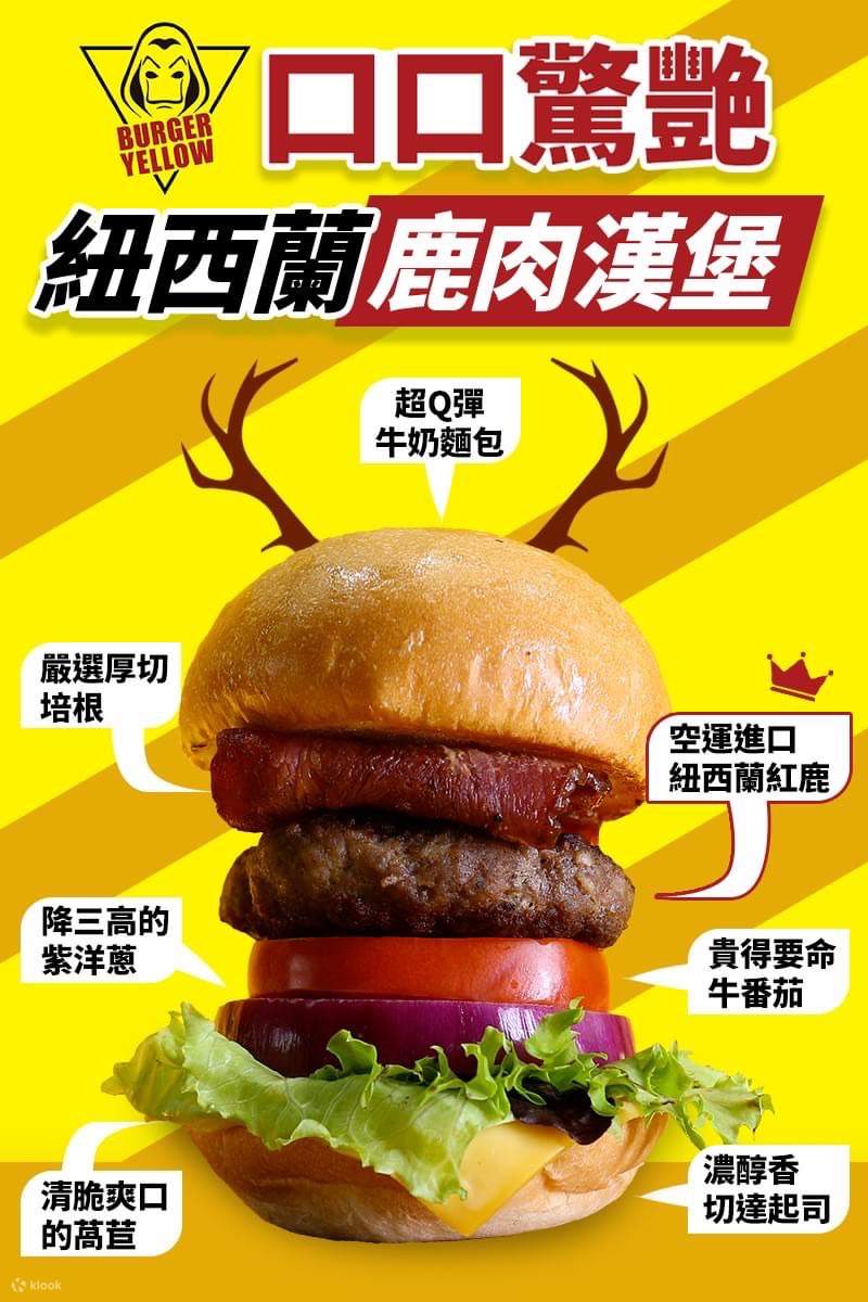 Burger Yellow,汉堡,美式餐厅