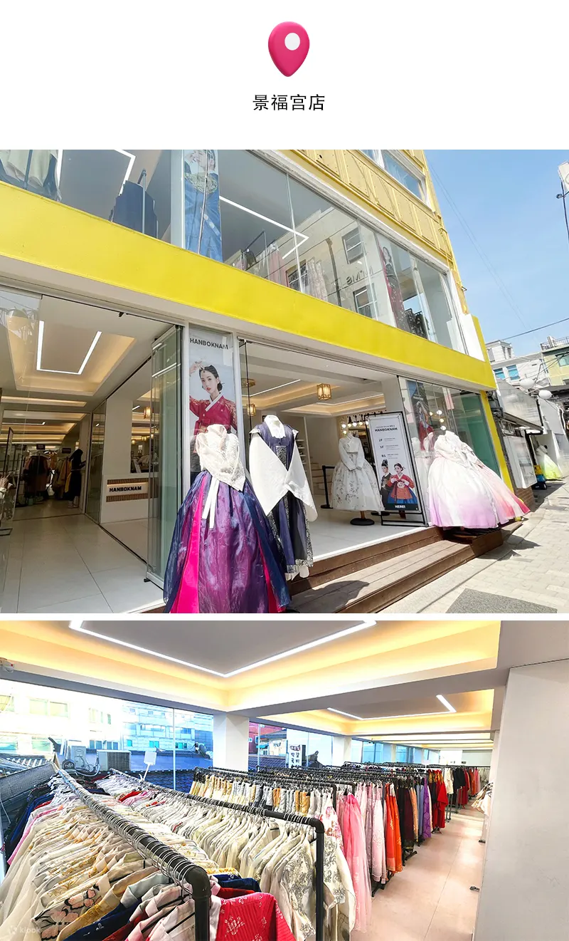 在 Hanboknam 景福宫店租借韩服并体验韩式发型设计