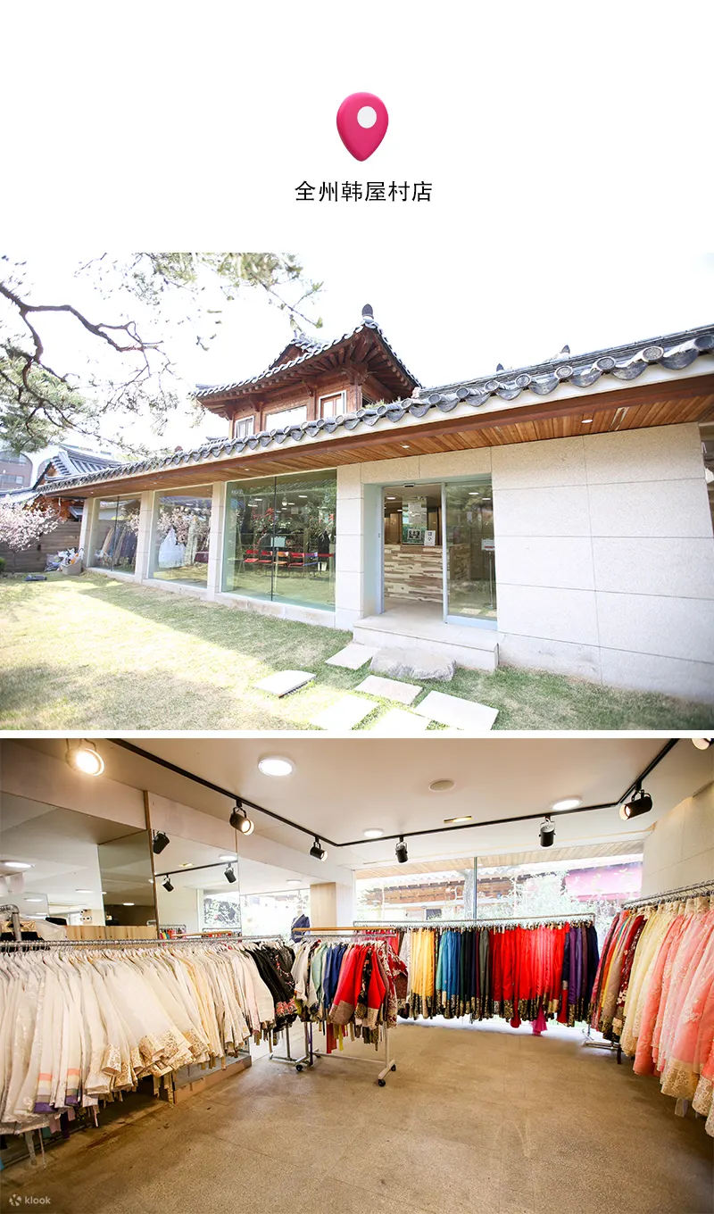 Hanboknam韩服体验（全州韩屋村分店）