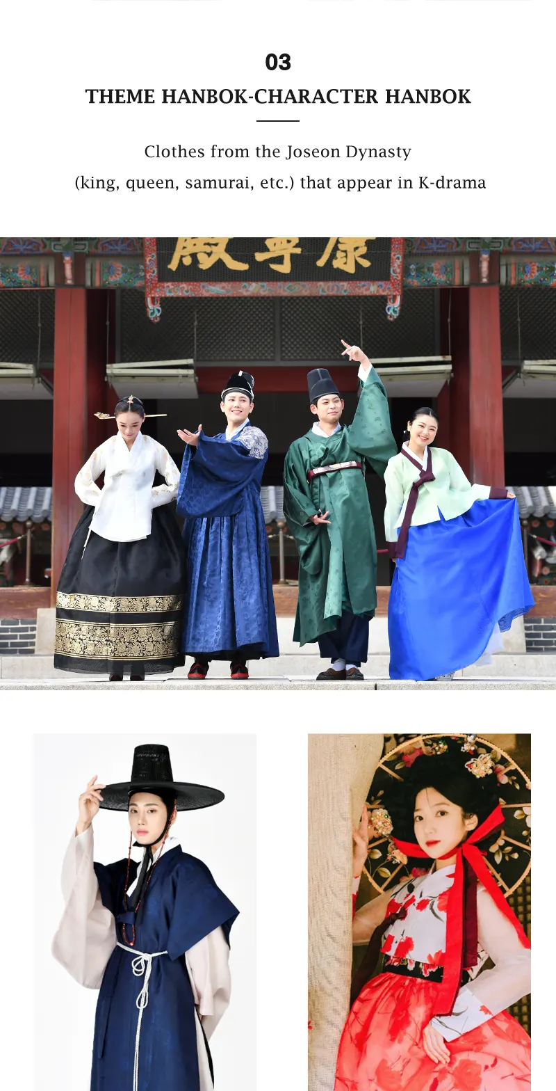 昌德宫 Hanboknam 店 韩服租借