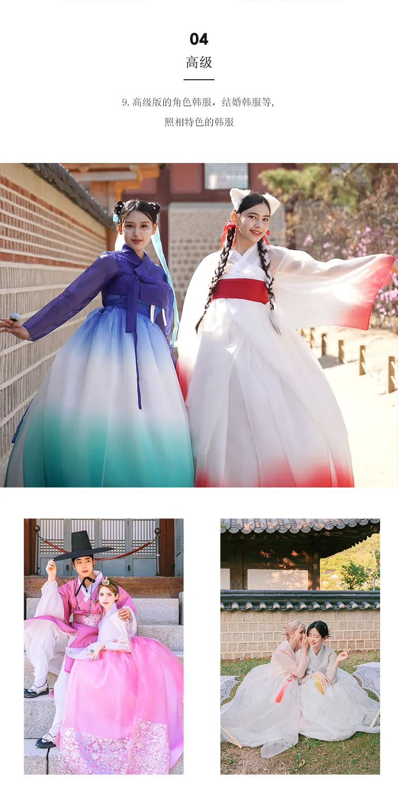 首尔景福宫高级韩服租借（含摄影＆化妆）