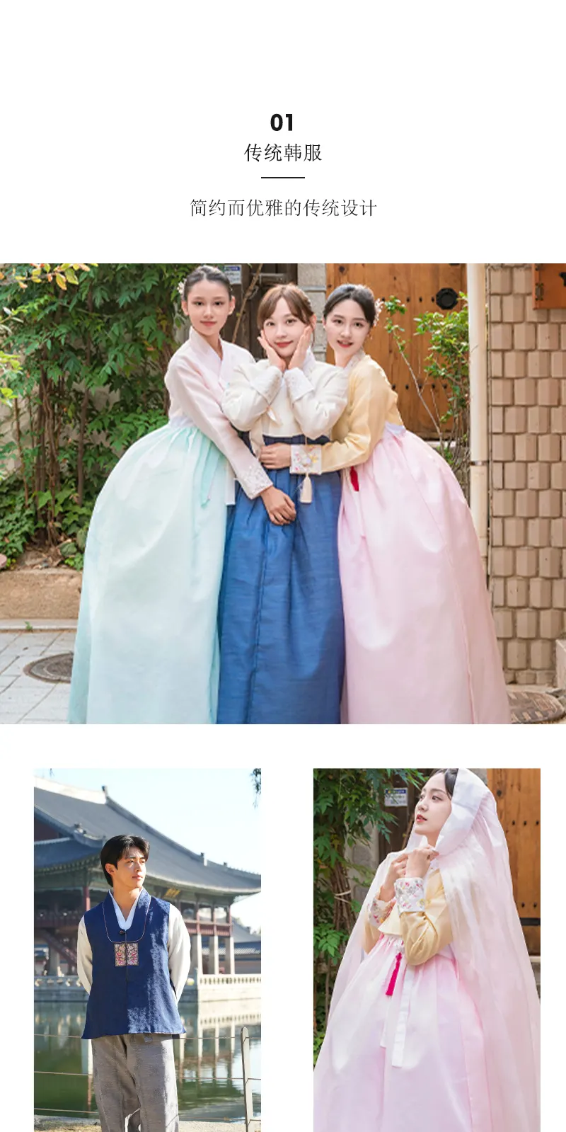 在 Hanboknam 景福宫店租借韩服并体验韩式发型设计