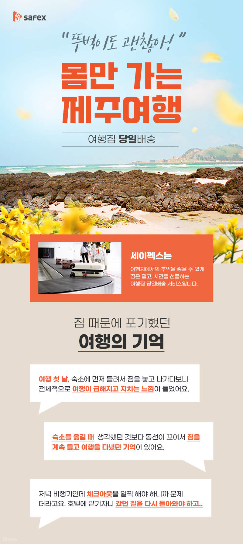 jejuluggageservicessafexairporthotelairbnb Klook