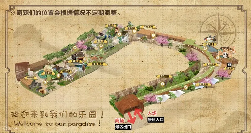 窝窝萌宠森友会