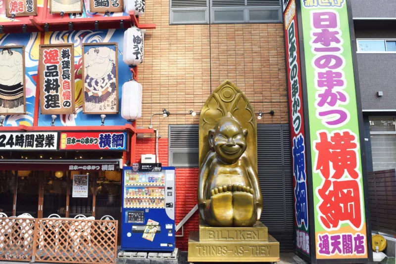日本一の串かつ（Nihonichinokushikatsu）ー日式炸串（大阪新今宫）