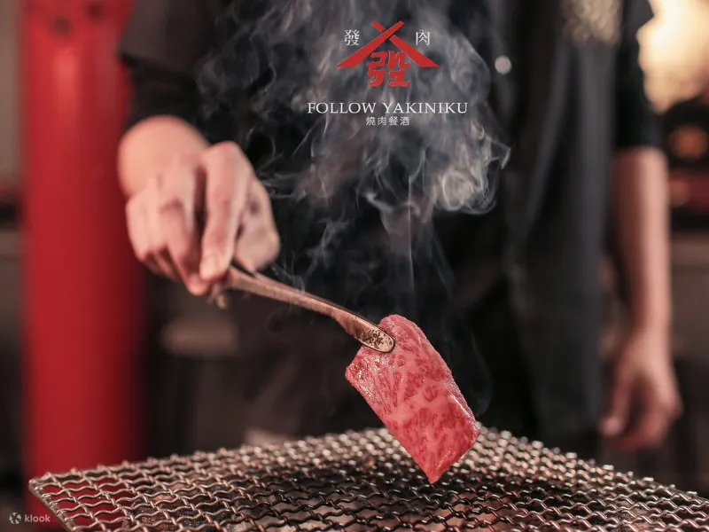 发肉烧肉餐酒