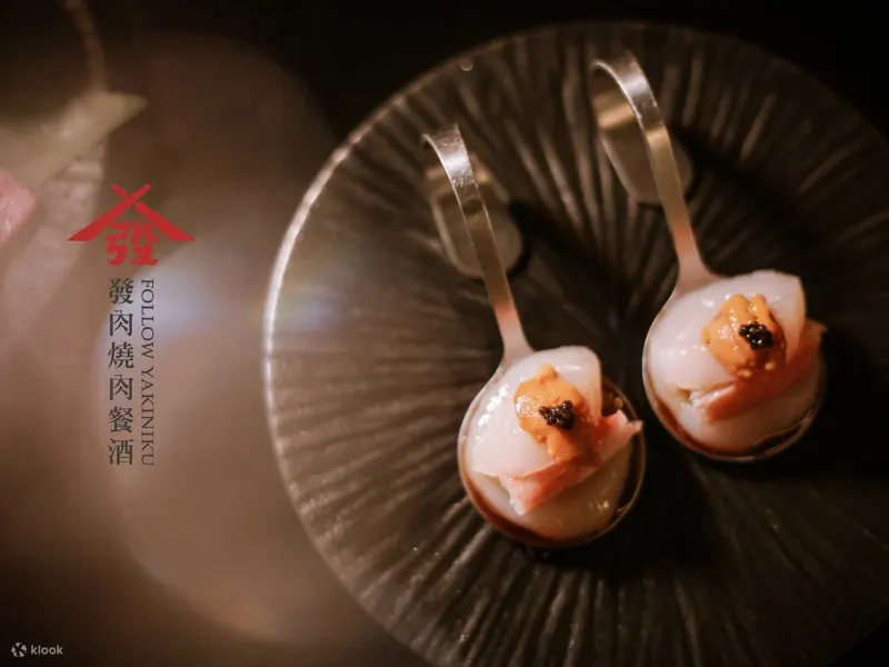 发肉烧肉餐酒