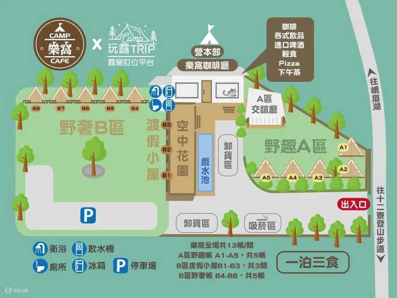新竹露营｜乐窝露营区｜一泊三食豪华露营体验