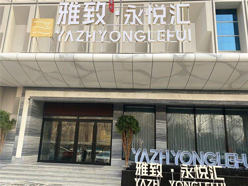 Yazhi Yongyuehui Health & Spa