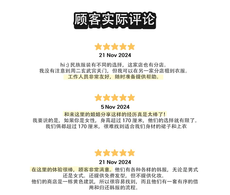 首尔景福宫高级韩服租借（含摄影＆化妆）