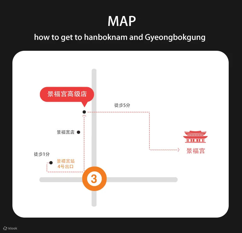 首尔景福宫高级韩服租借（含摄影＆化妆）
