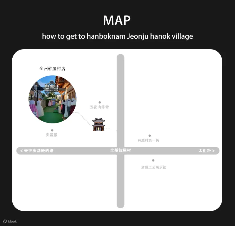 Hanboknam韩服体验（全州韩屋村分店）