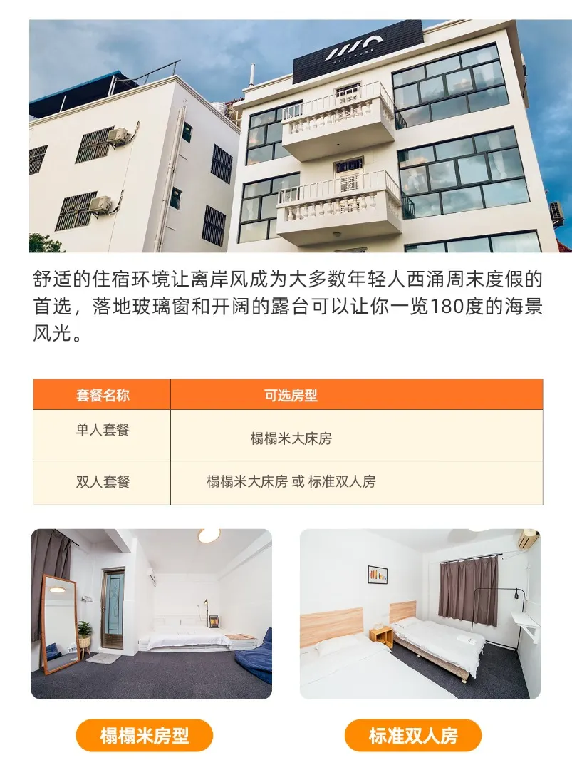 深圳离岸风冲浪课程