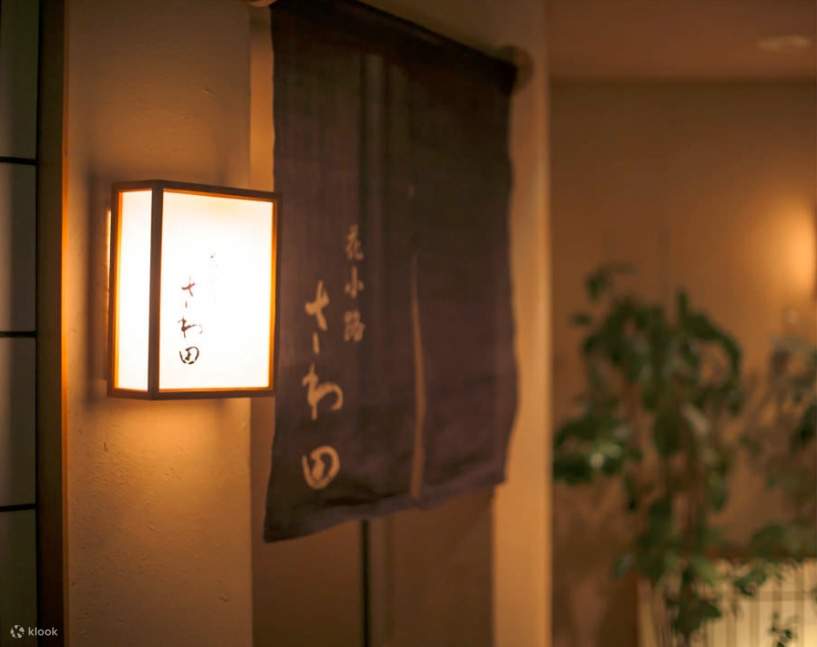 Hanakoji Sawada (화소로사하라다) - 삿포로의 미슐랭 스타 스스키노/가이세키 요리