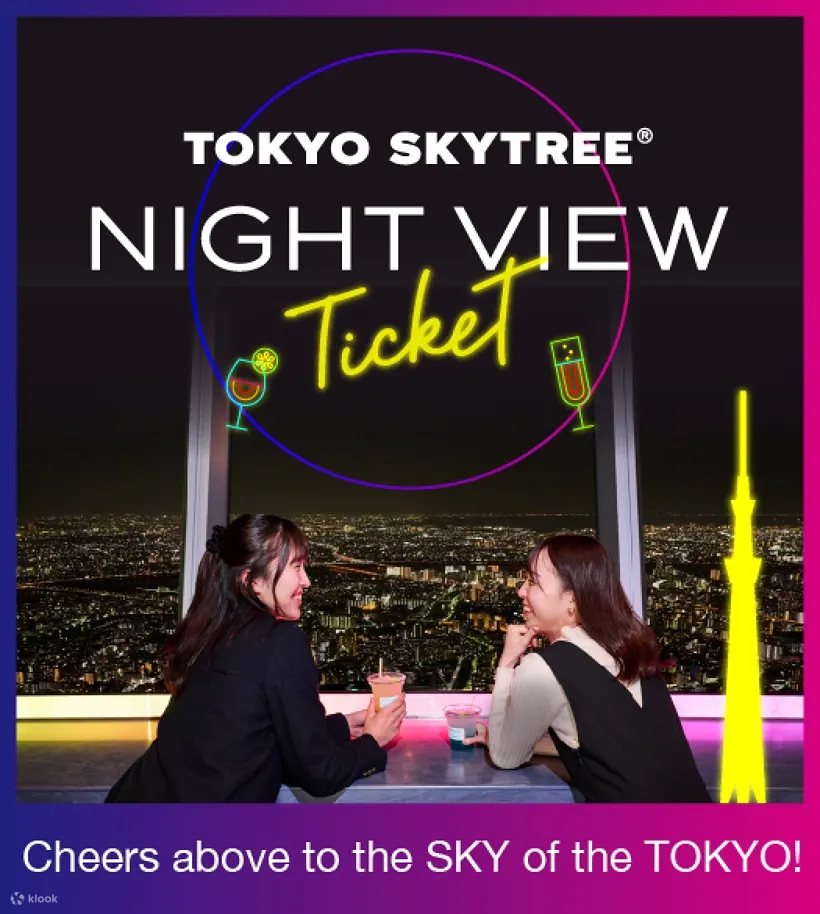 บัตรเข้าชมโตเกียวสกายทรี - บัตรชมวิวตอนกลางคืน 