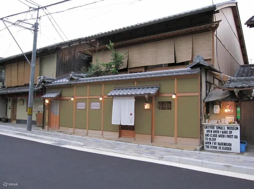 entance of Gion Suetomo in Higashiyama 
