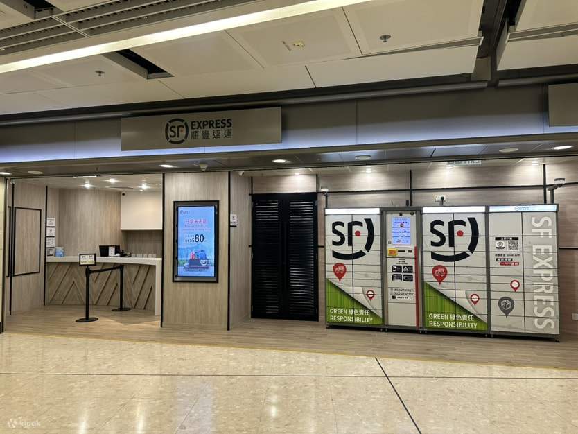 西九龙高铁站来往市区行李运送服务（由顺丰速运提供）