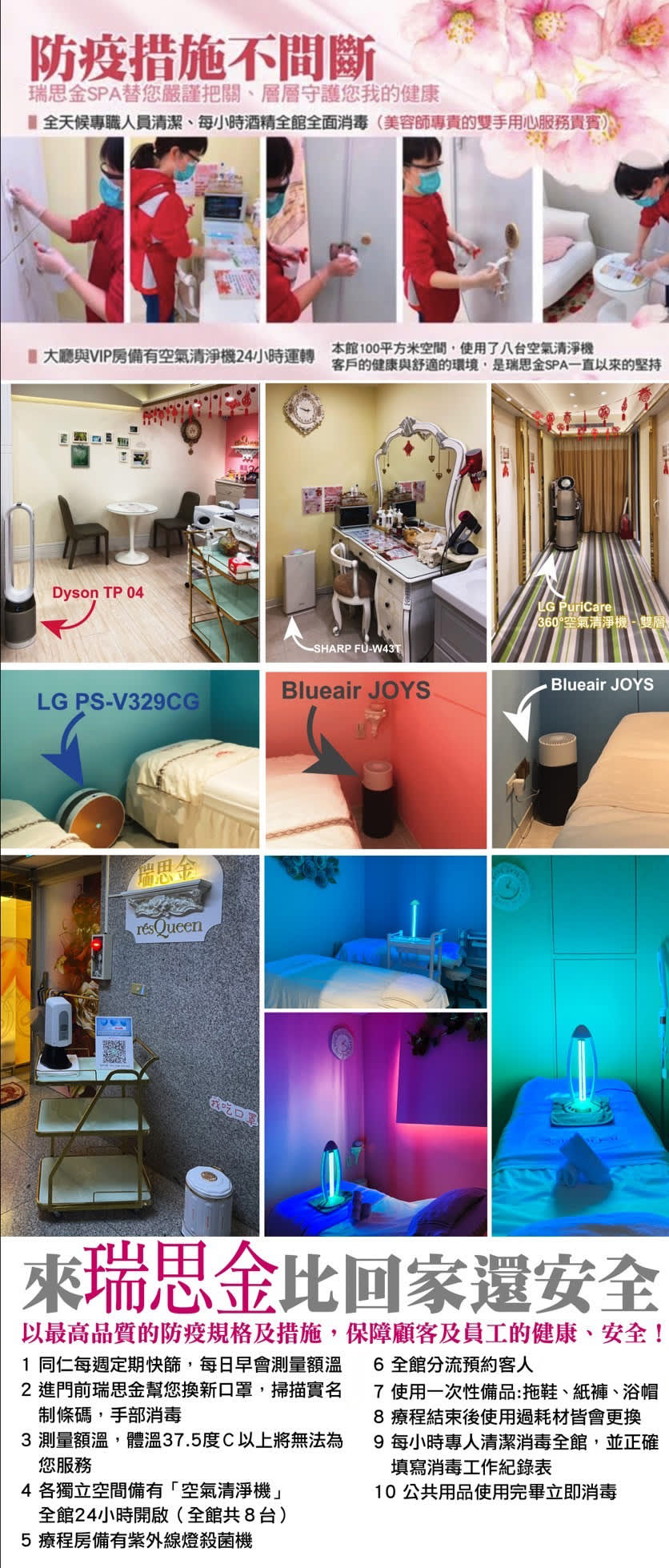 瑞思金résqueen南京30SPA