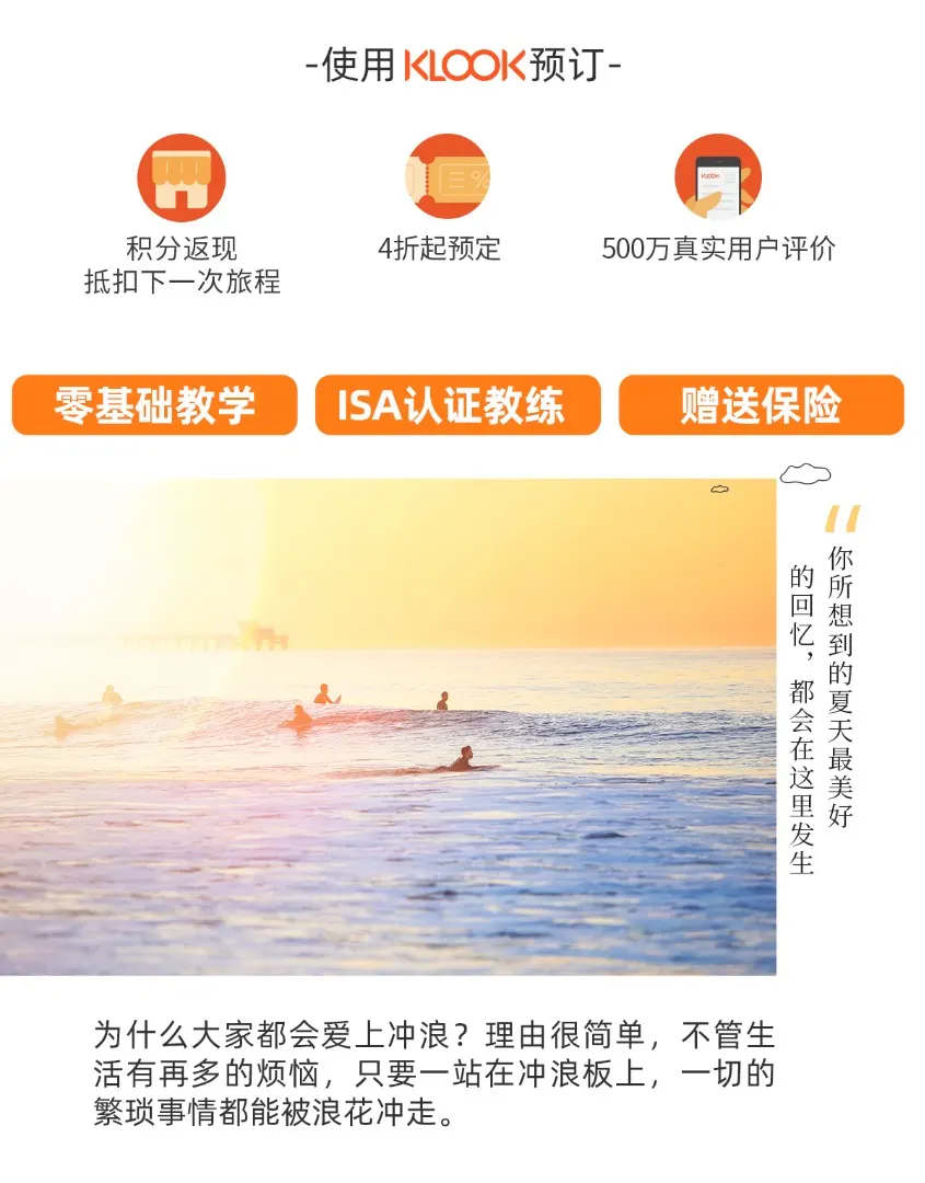 深圳离岸风冲浪课程