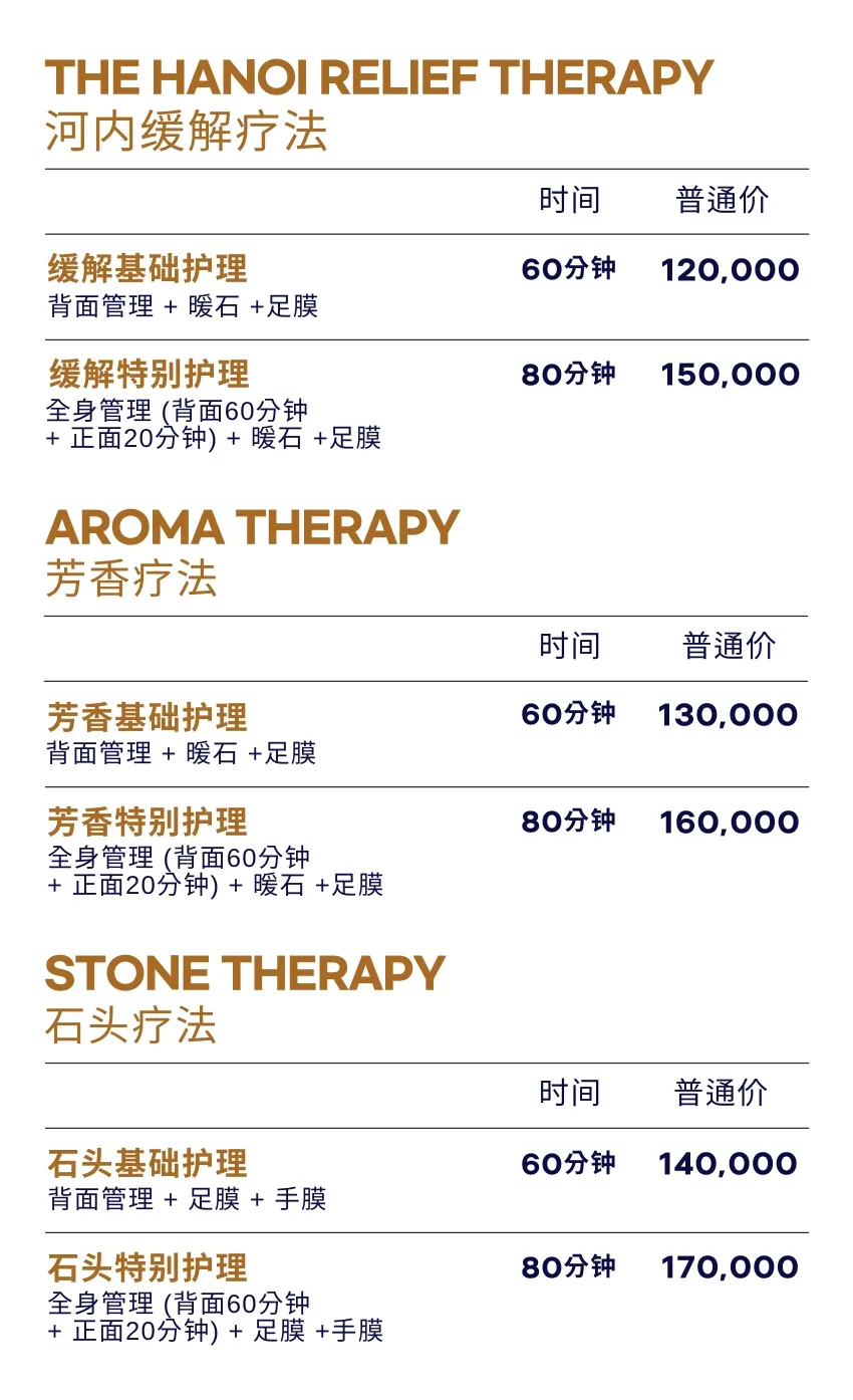 首尔河内足部与身体 SPA 孔德乐天城堡总统