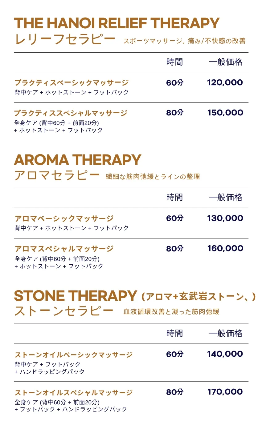 河内足部和身体 SPA 首尔市政厅总统酒店