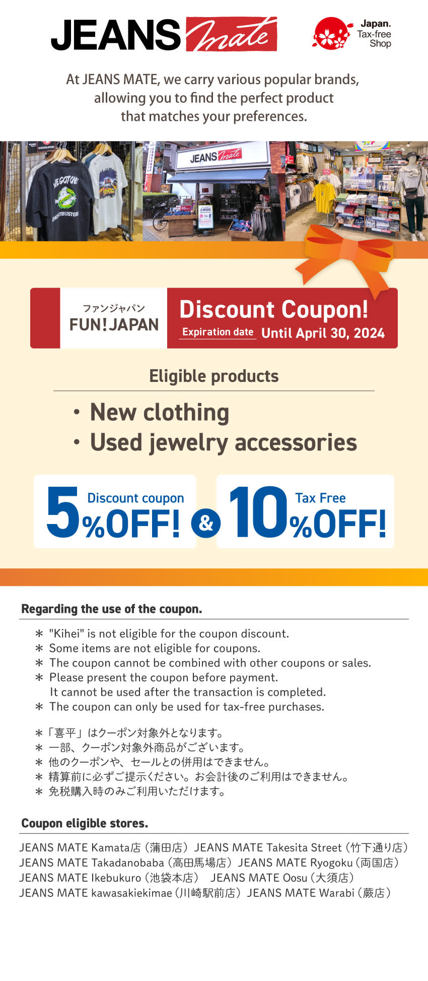 Jean discount store