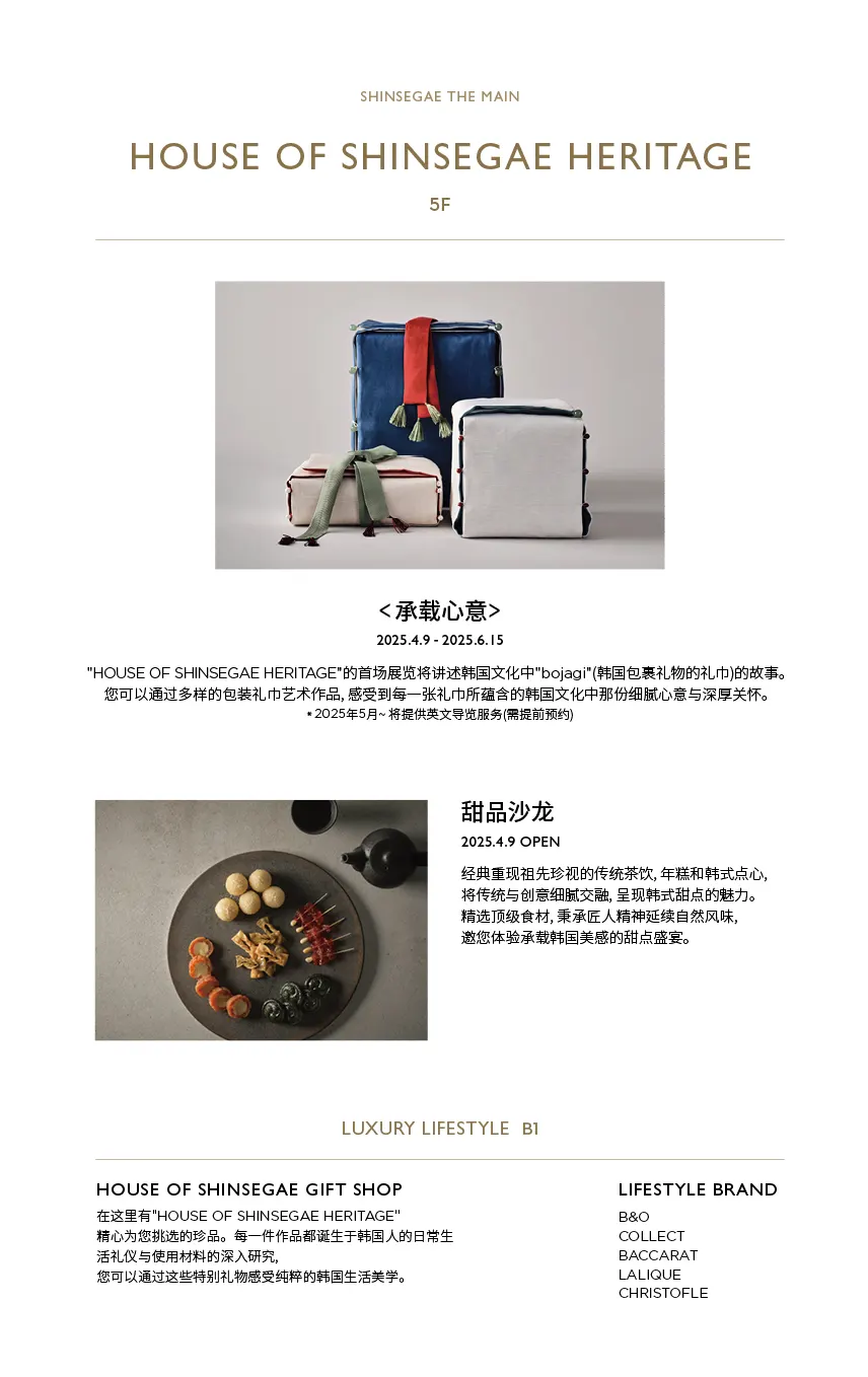 明洞新世界百货商场优惠券