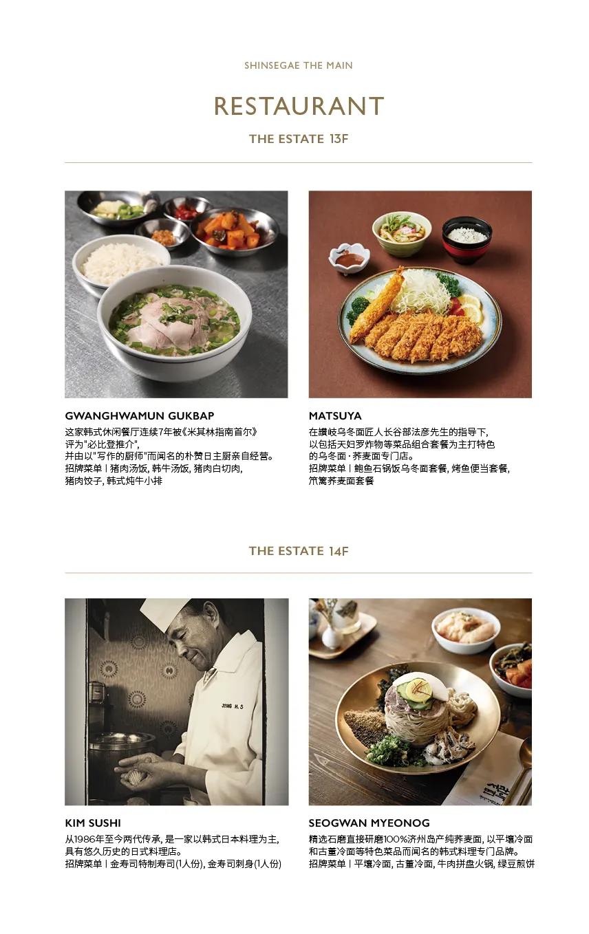 明洞新世界百货商场优惠券