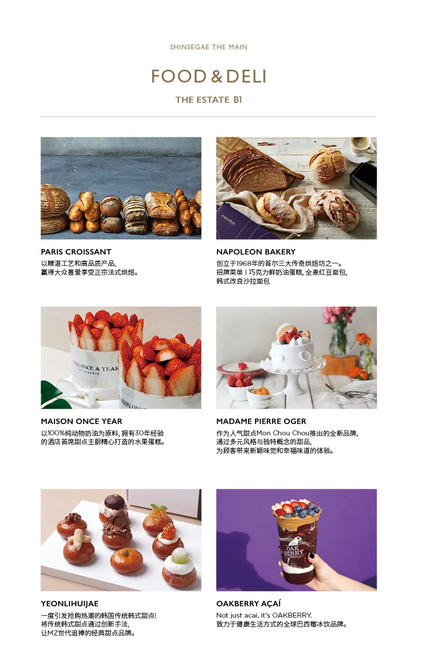 明洞新世界百货商场优惠券