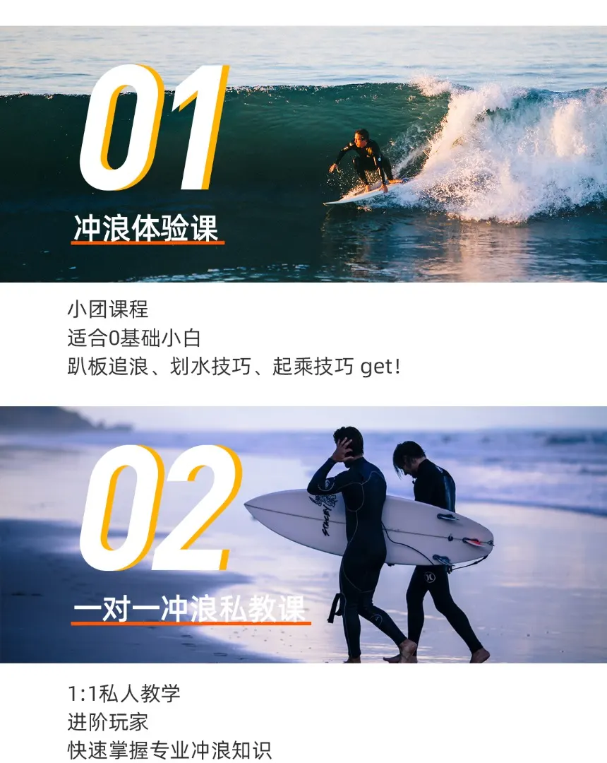 深圳离岸风冲浪课程