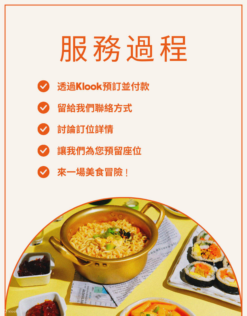Menu : Soy Sauce Marinated Crab with Stone Pot Rice (47,000KRW / Person)