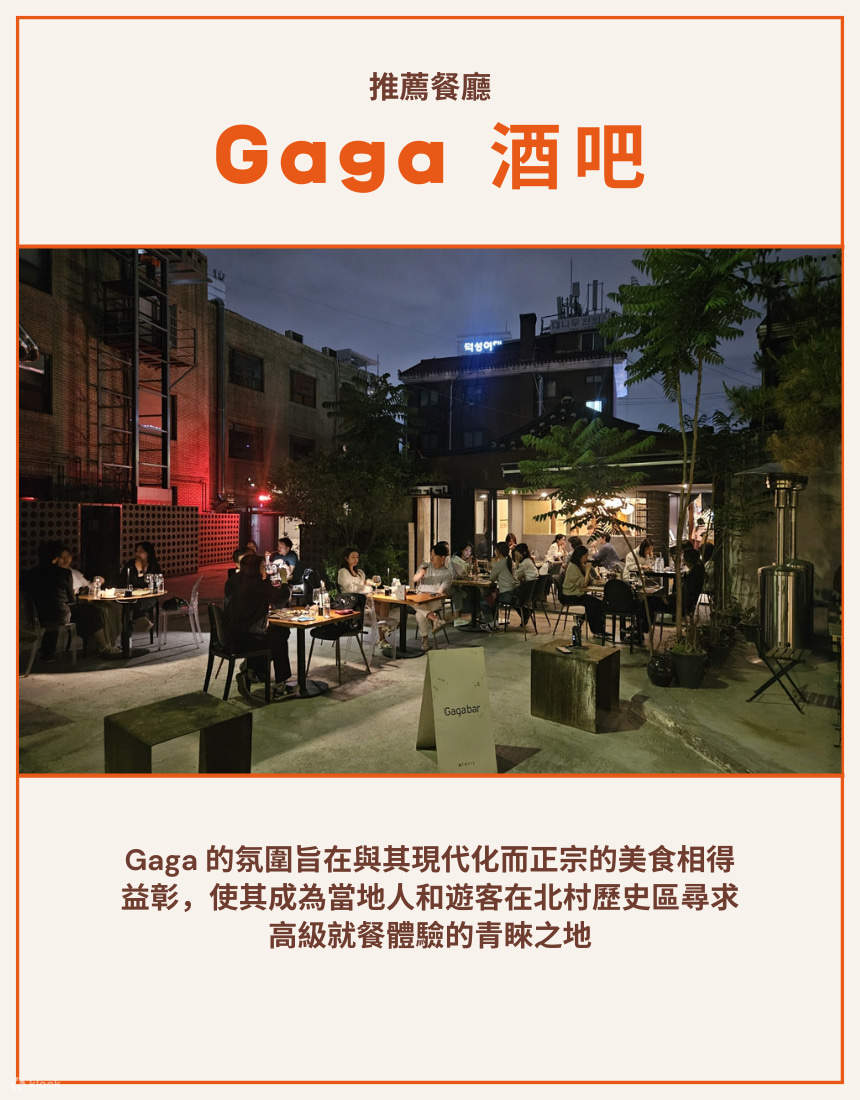 韩国餐厅预约服务（代客预订）