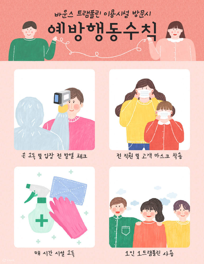 바운스 어드벤처 트램폴린 파크 삼성 센터 이용권 - 클룩 Klook 한국