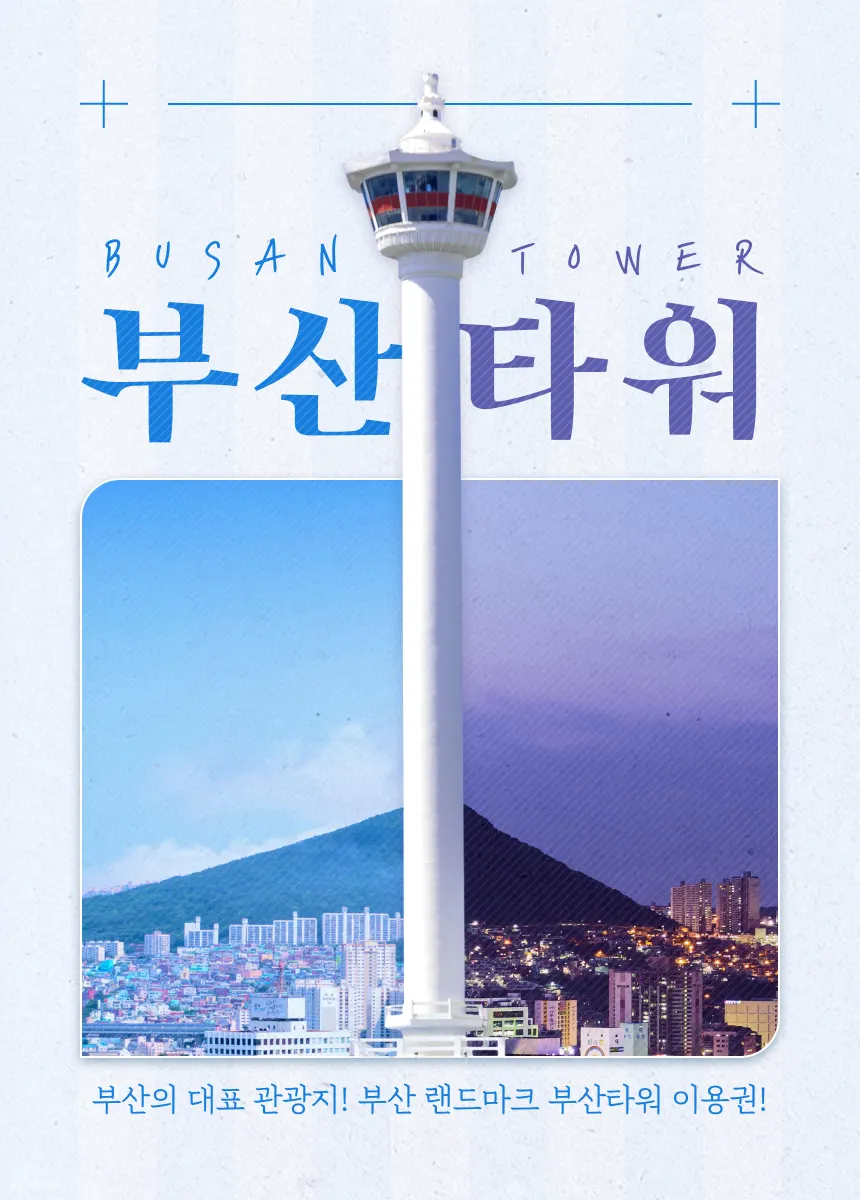 부산