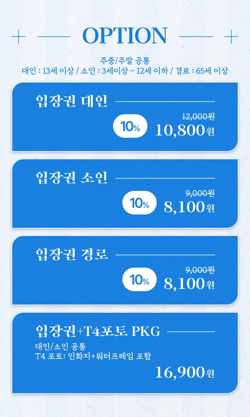 부산타워 입장권
