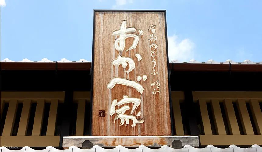 清水 顺正（Kiyomizu Junsei Okabeya）传统豆腐料理 - 京都清水寺