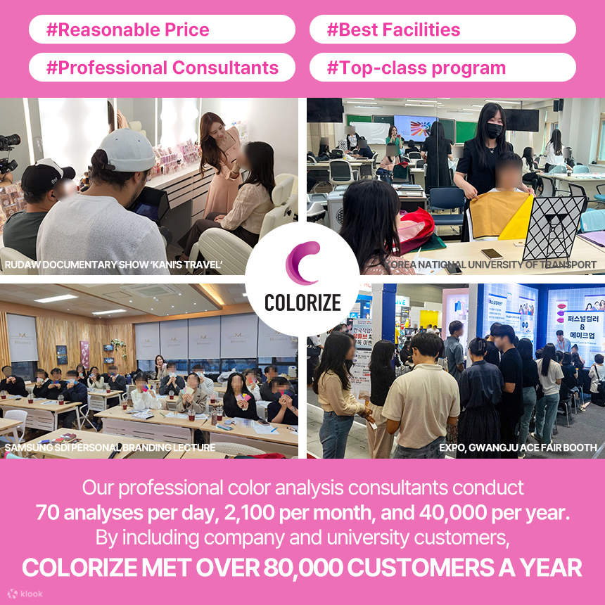 การวิเคราะห์สี Personal Color ที่กังนัม โซล โดย COLORIZE