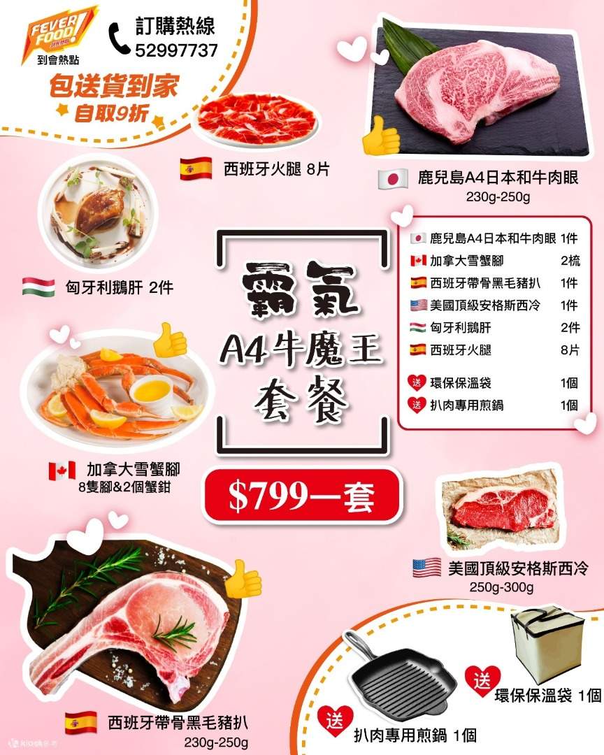 到会热点高级肉类食材- Klook客路