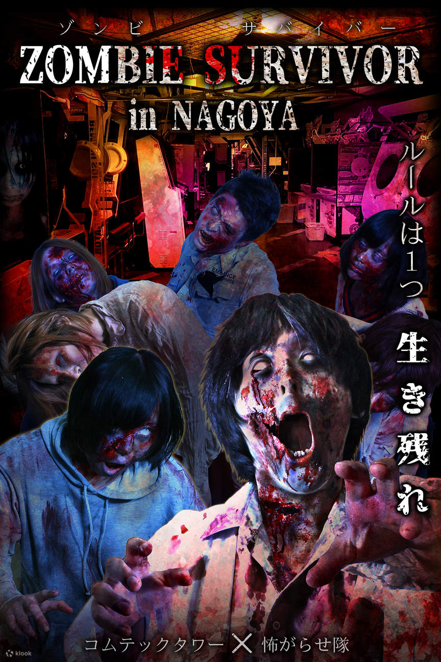 Zombie Survivor In Nagoya ゾンビサバイバー イン ナゴヤ Klook Zombie Survivor In Nagoya ゾンビサバイバー イン ナゴヤ Klook