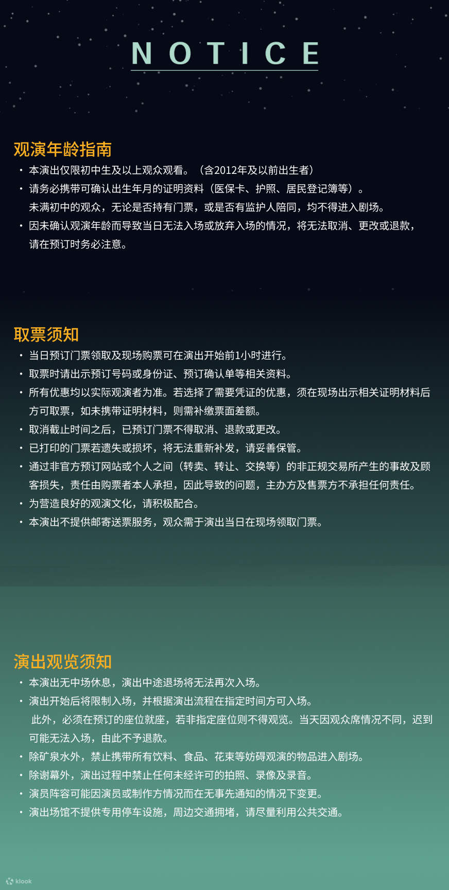 首尔 Musical #0528 音乐剧门票