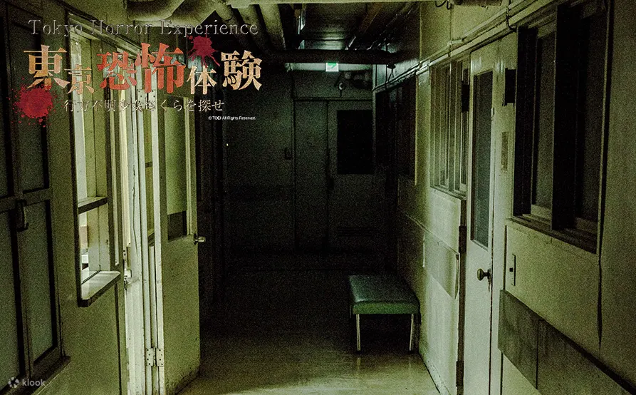 บัตรส่วนลดประสบการณ์สยองขวัญที่บ้านผีสิง Tokyo Horror โรงแรม Broadway  มาเก๊า - Klook ประเทศไทย