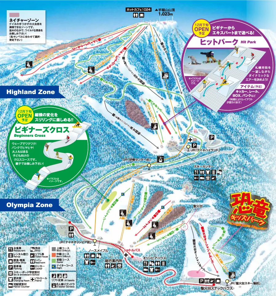 【札幌手稻滑雪场】高地区域充满活力、挑战性十足且令人兴奋，山顶的壮丽景色将让您陶醉其中。