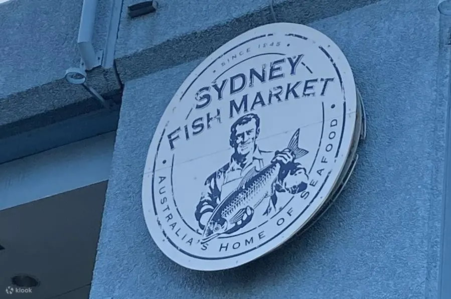 悉尼鱼市