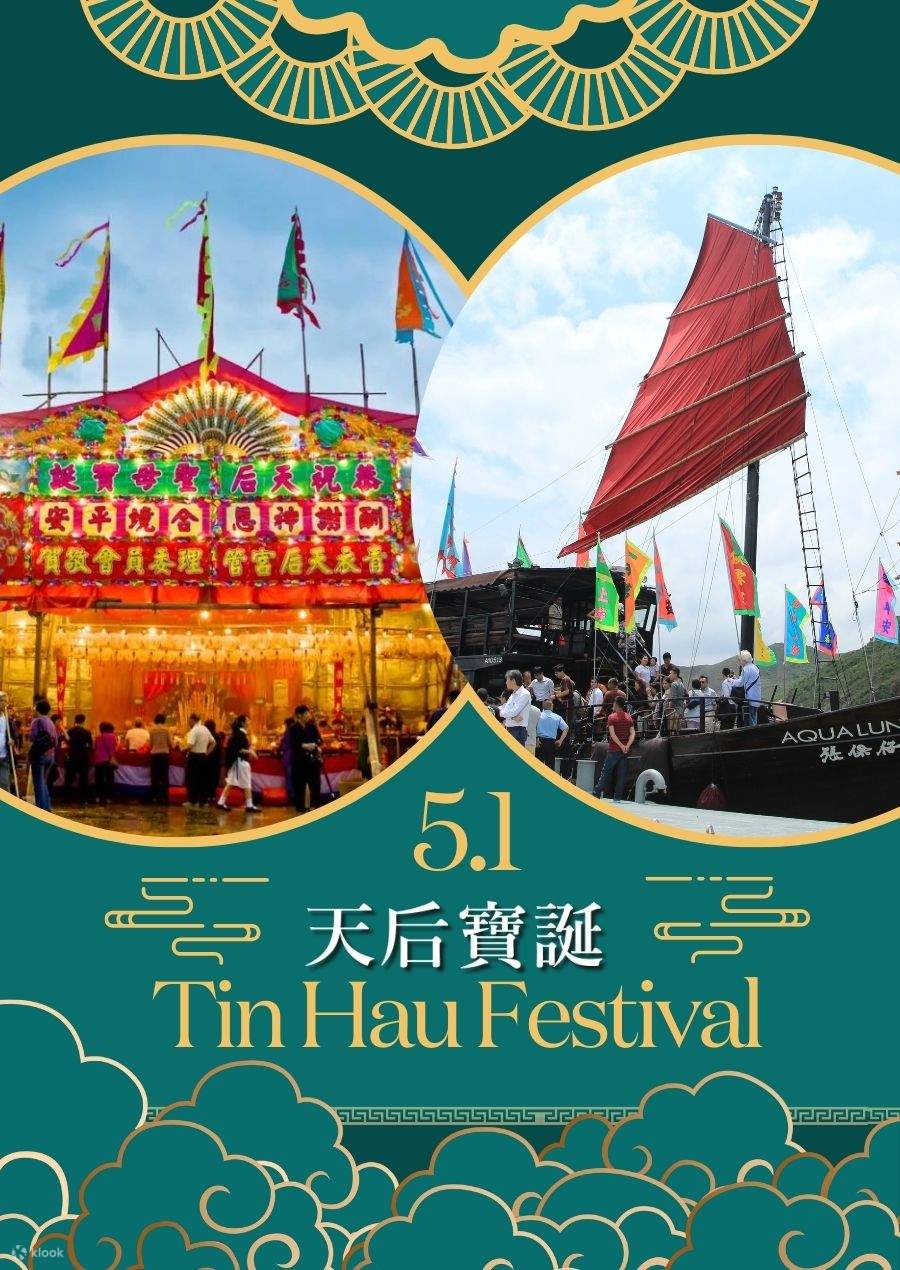 Tin Hau Festival Cruise