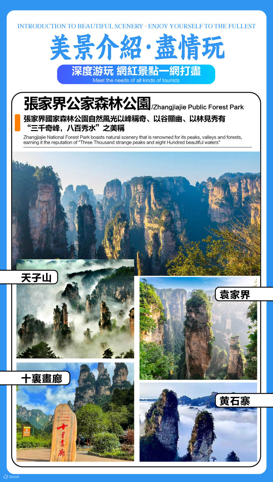 Excursion de deux jours au parc forestier national de Zhangjiajie, à la — free download