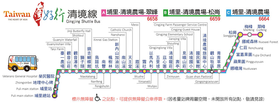 Taiwan Haoxing Cingjing Line｜Shared City Transfer｜Taichung Gancheng ...