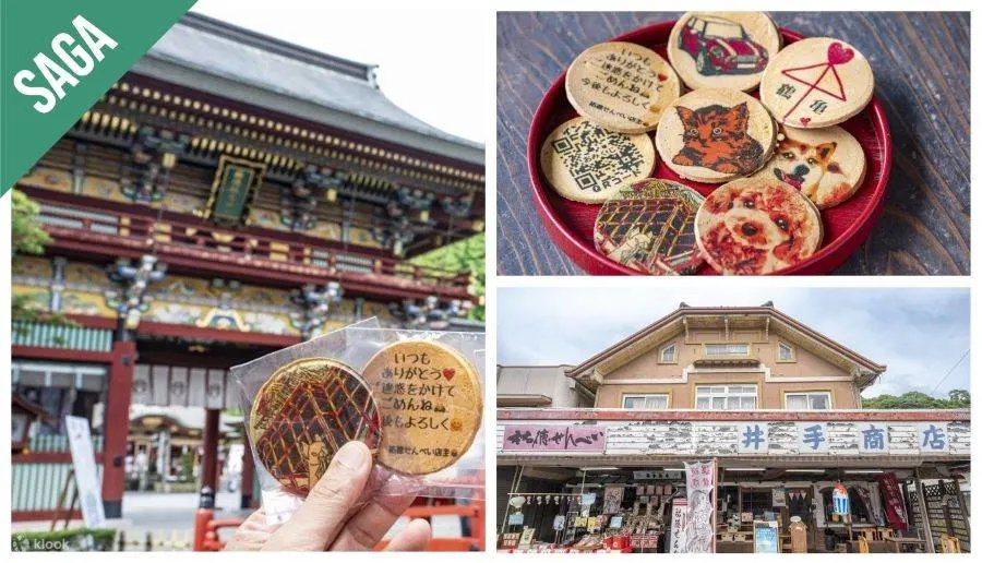 井出书店