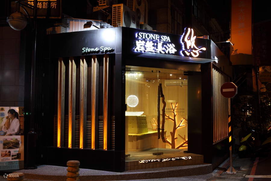 岩盤美浴悠Spaチケット - 台北・新北エリア複数店舗 (要電話予約) - Klook