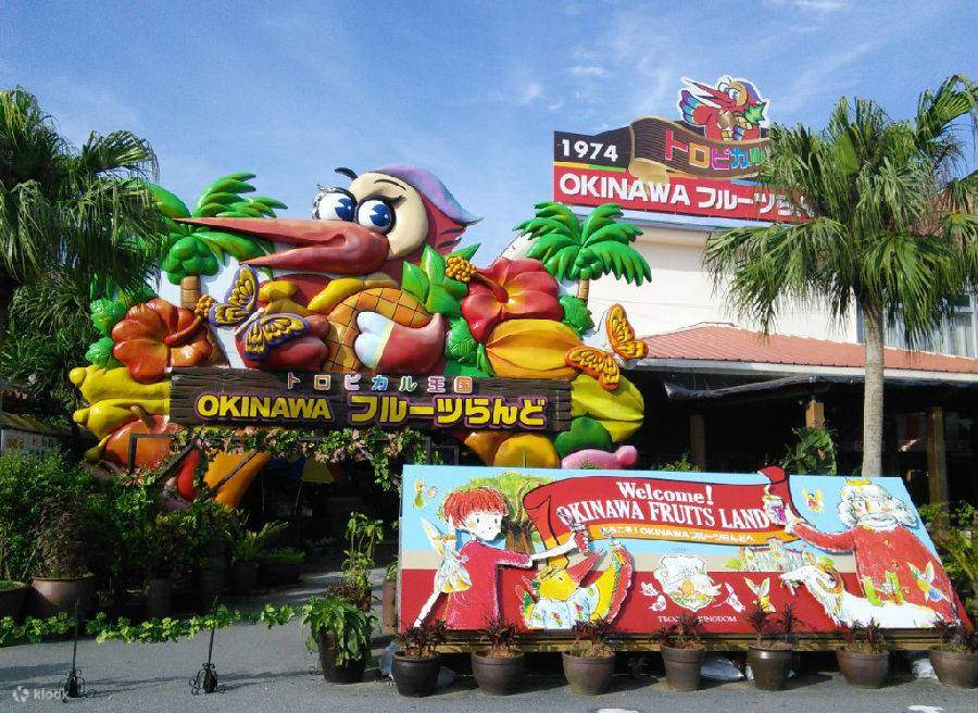 沖繩水果樂園